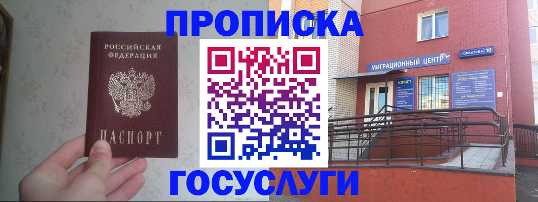 прописка иностранных граждан в Нижегородской области