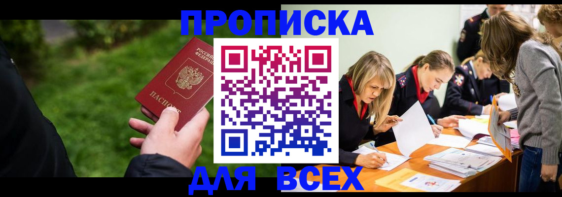 временная регистрация для школы в Нижегородской области
