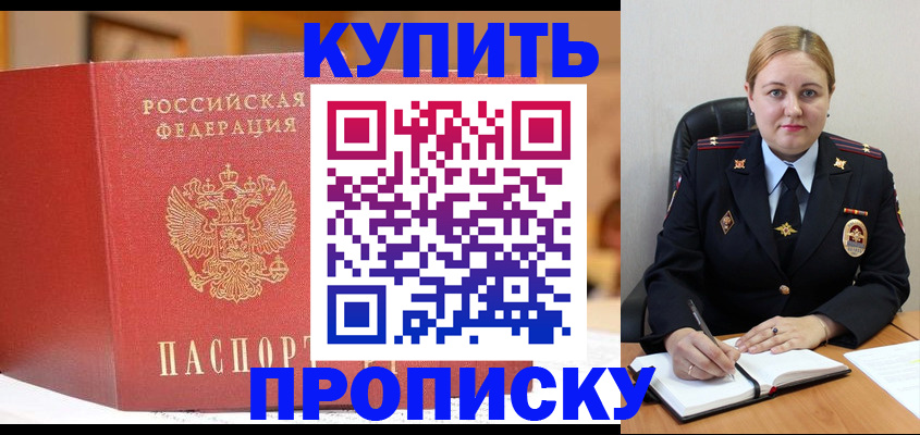 где прописаться в Нижегородской области