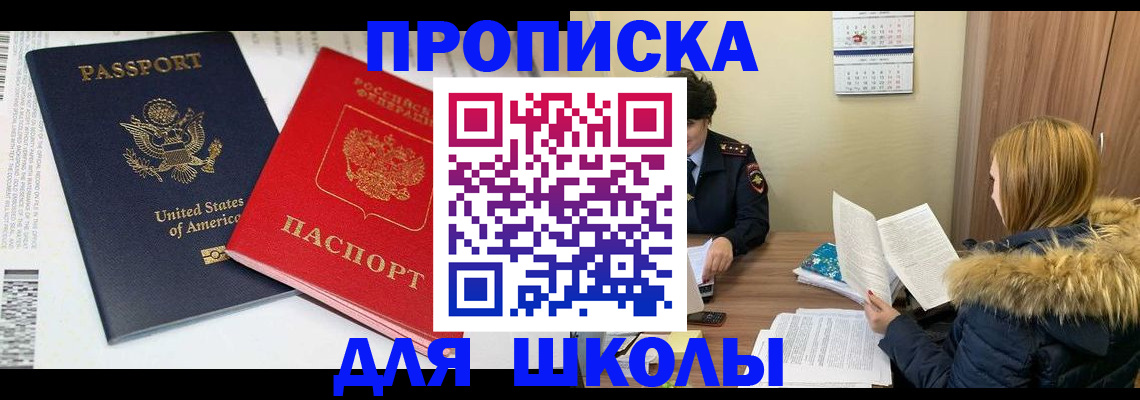 прописка иностранных граждан в Нижегородской области